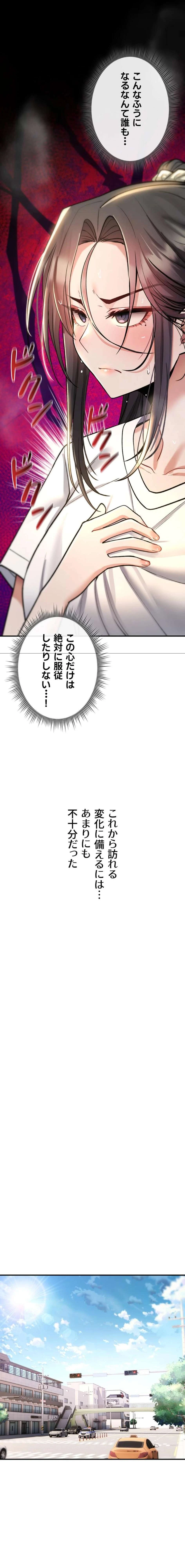 絶対服従とかしないからっ! 第28話 - 18