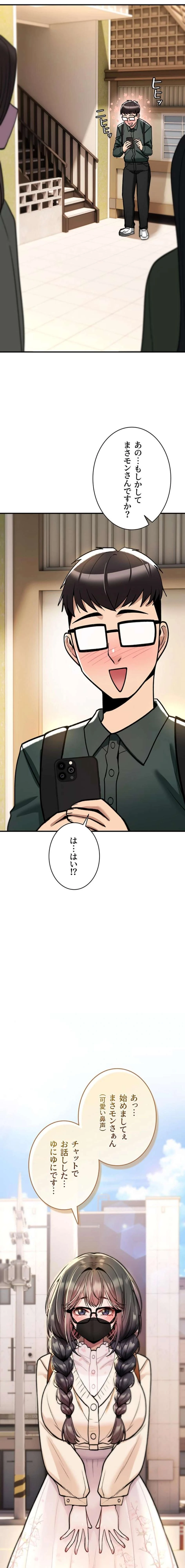 絶対服従とかしないからっ! 第28話 - 19