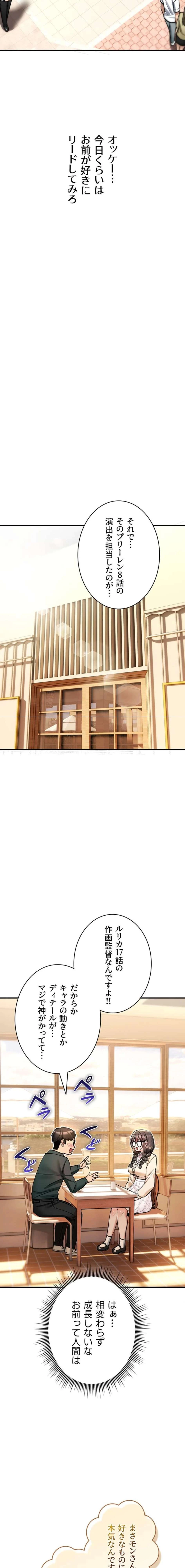 絶対服従とかしないからっ! 第28話 - 23