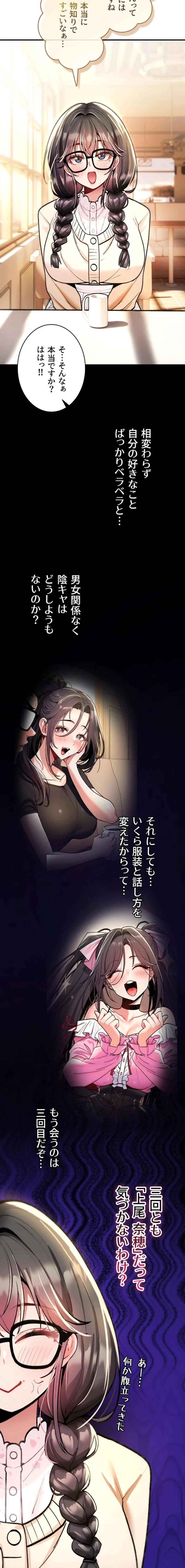 絶対服従とかしないからっ! 第28話 - 24