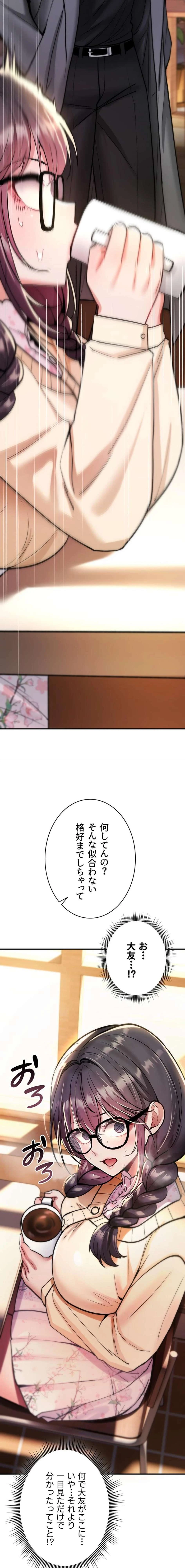 絶対服従とかしないからっ! 第28話 - 26