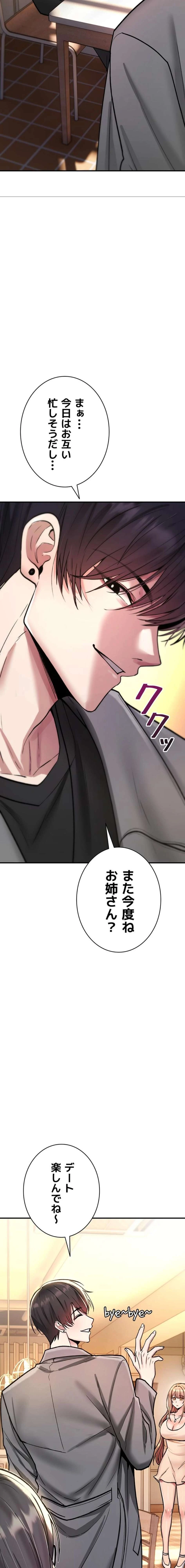 絶対服従とかしないからっ! 第28話 - 28