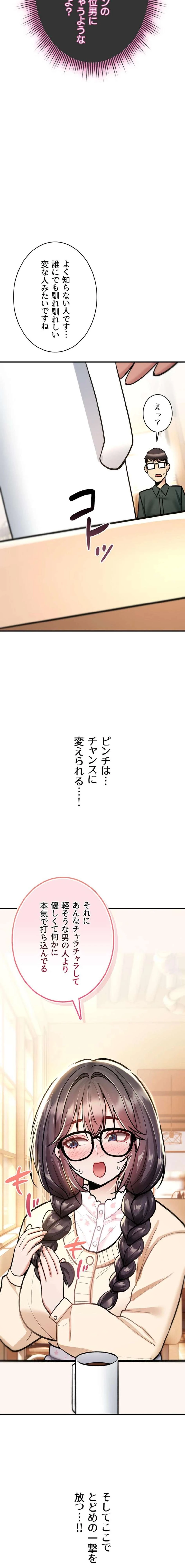 絶対服従とかしないからっ! 第28話 - 30