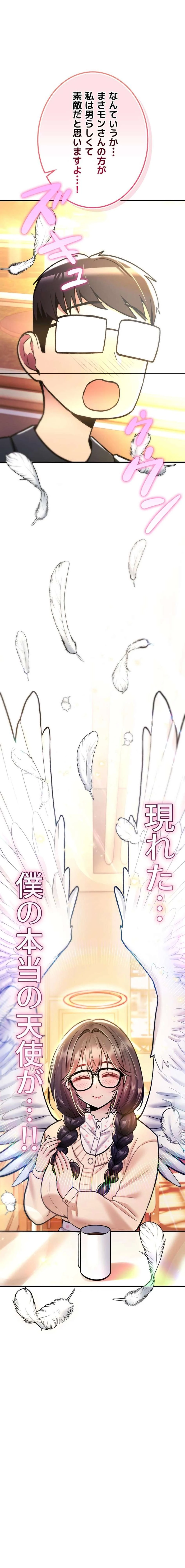 絶対服従とかしないからっ! 第28話 - 31