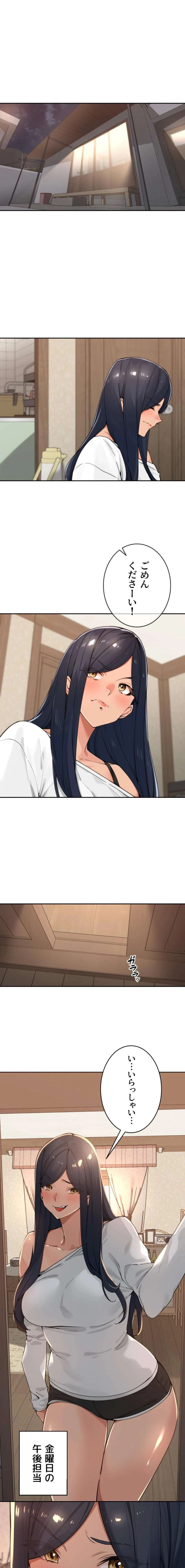 田舎娘。～町内放送には絶対従順！～ 第62話 - 1