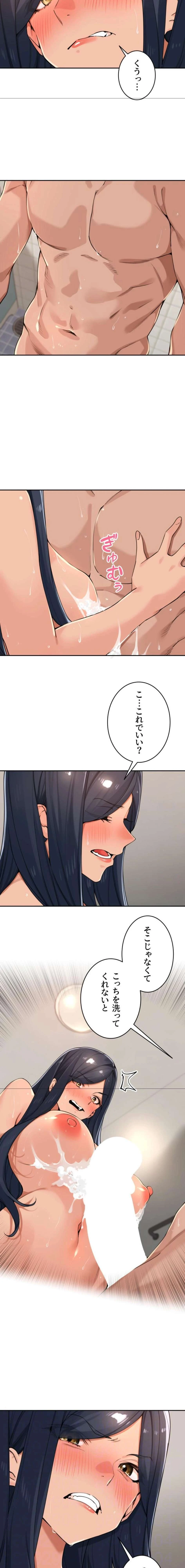 田舎娘。～町内放送には絶対従順！～ 第62話 - 9