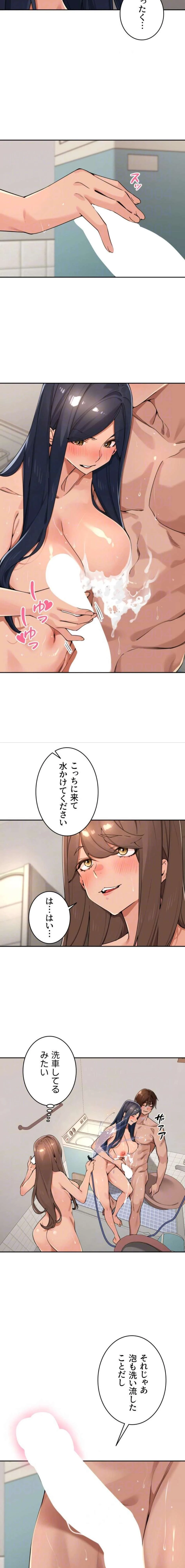 田舎娘。～町内放送には絶対従順！～ 第62話 - 10