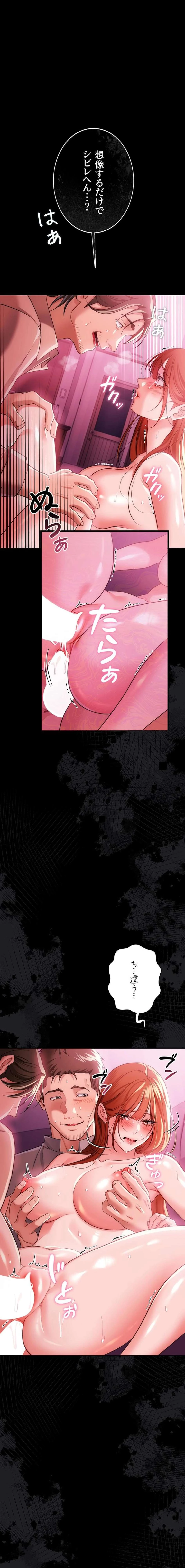 人妻は夫の前で抱かれる 第42話 - 1