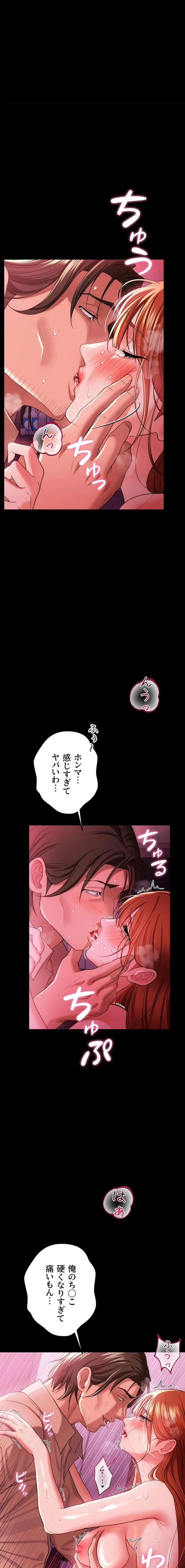 人妻は夫の前で抱かれる 第42話 - 3