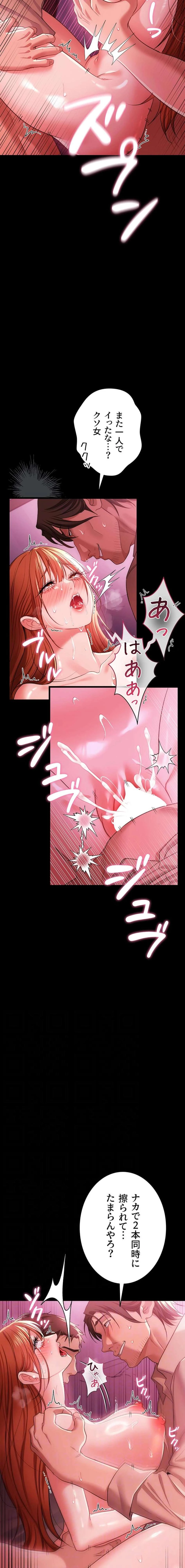 人妻は夫の前で抱かれる 第42話 - 4