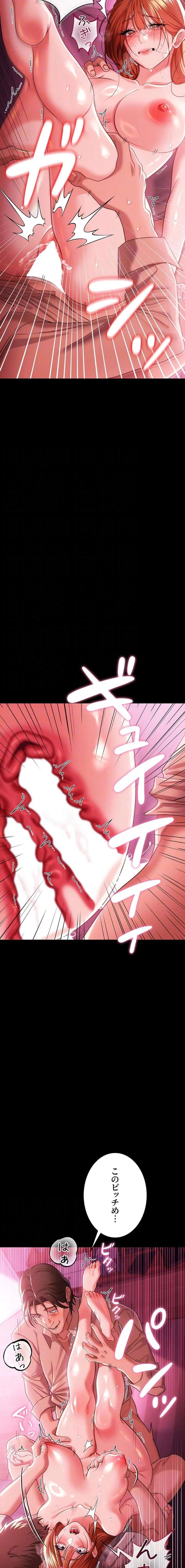 人妻は夫の前で抱かれる 第42話 - 6