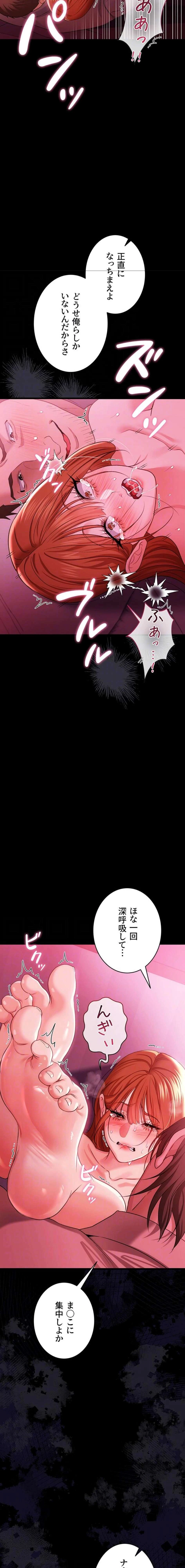 人妻は夫の前で抱かれる 第42話 - 7