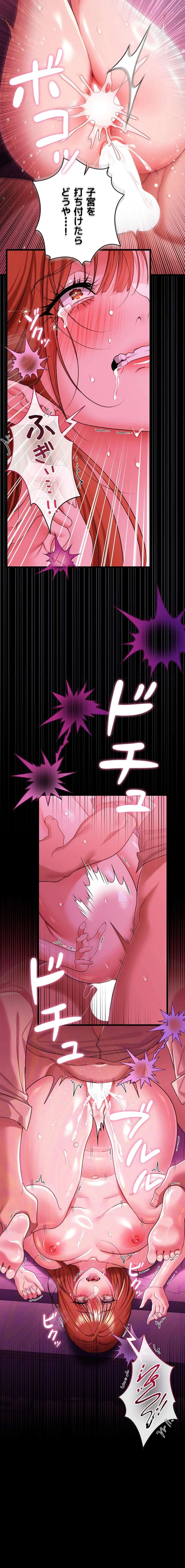 人妻は夫の前で抱かれる 第42話 - 9