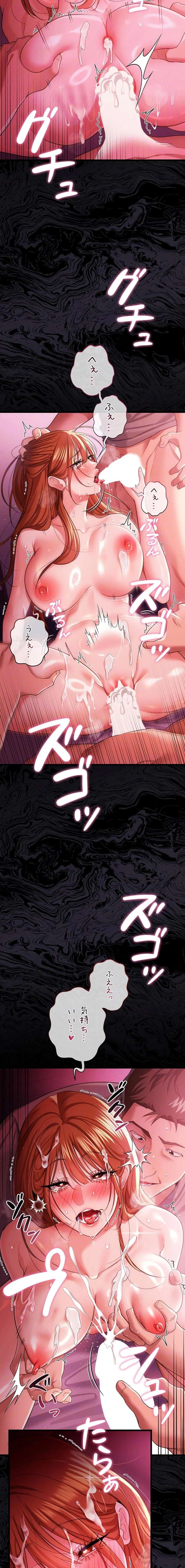 人妻は夫の前で抱かれる 第42話 - 14