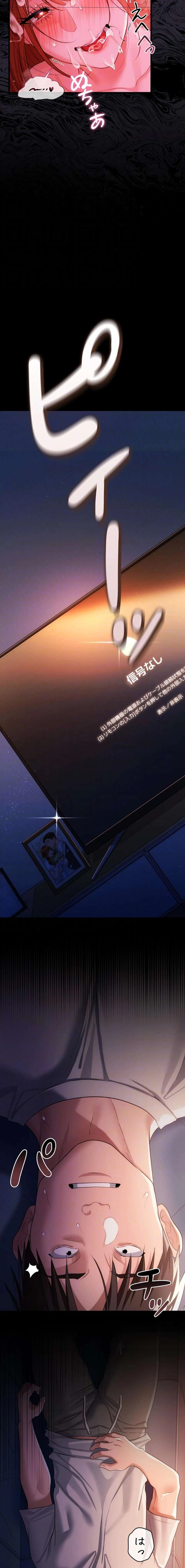 人妻は夫の前で抱かれる 第42話 - 15