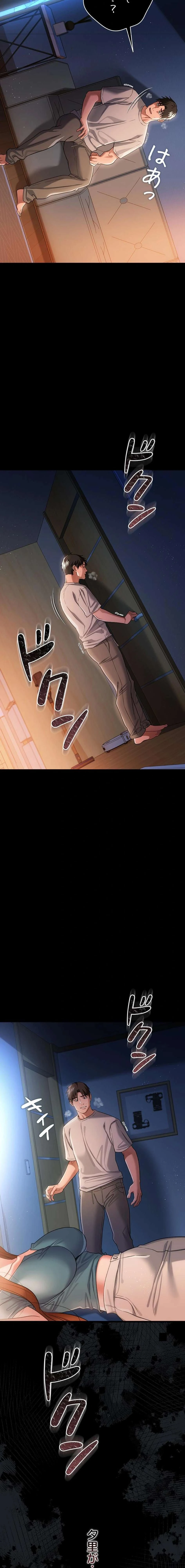 人妻は夫の前で抱かれる 第42話 - 17