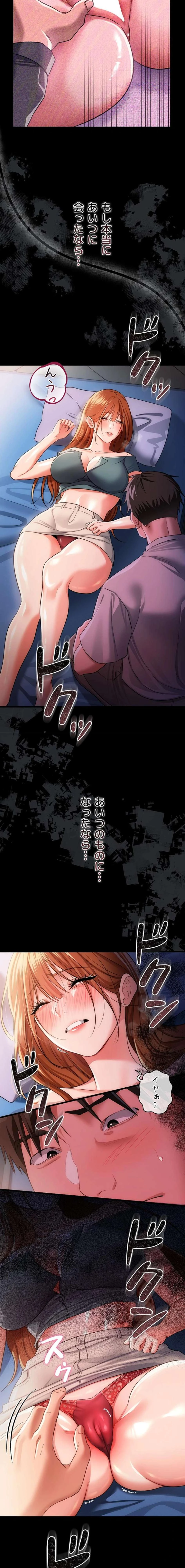 人妻は夫の前で抱かれる 第42話 - 21