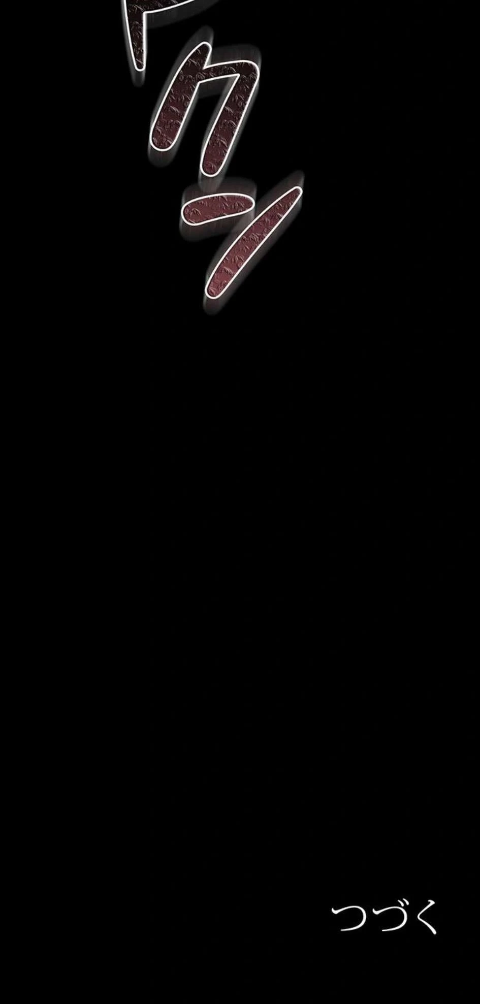 人妻は夫の前で抱かれる 第42話 - 22