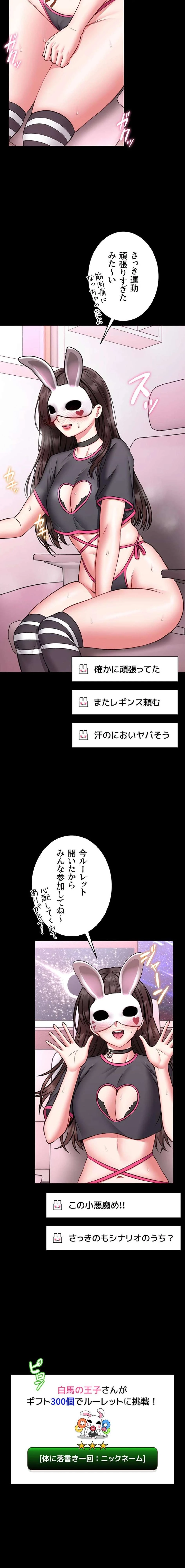 お触りから本番まで!?やれる護身術道場づくり 第21話 - 2