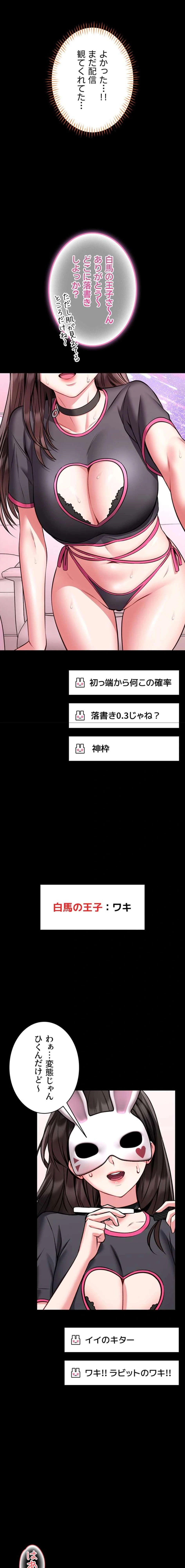 お触りから本番まで!?やれる護身術道場づくり 第21話 - 3