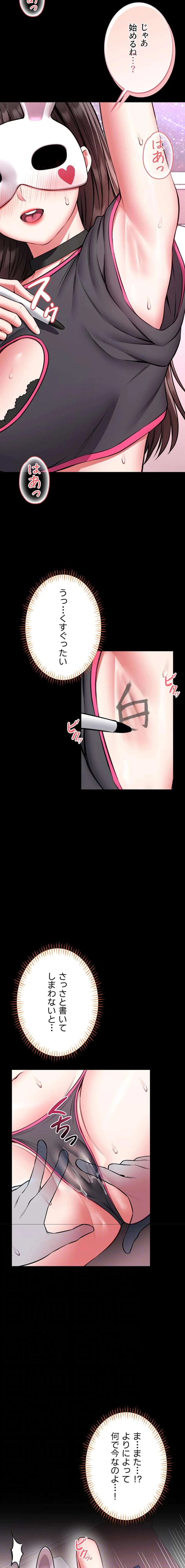 お触りから本番まで!?やれる護身術道場づくり 第21話 - 4