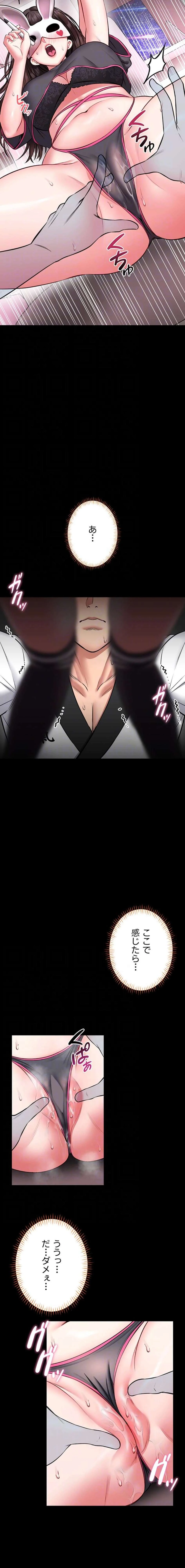 お触りから本番まで!?やれる護身術道場づくり 第21話 - 5