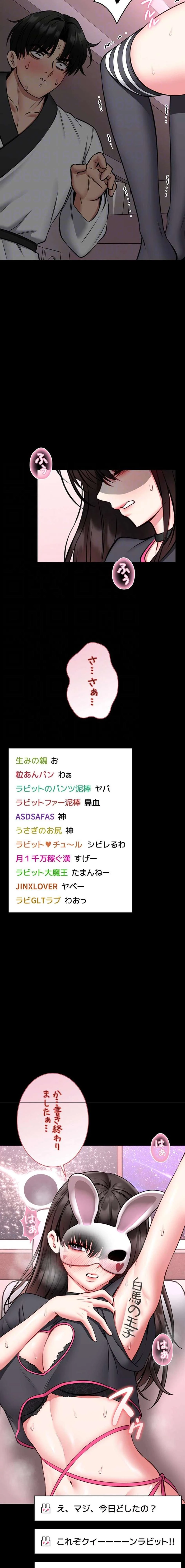 お触りから本番まで!?やれる護身術道場づくり 第21話 - 8