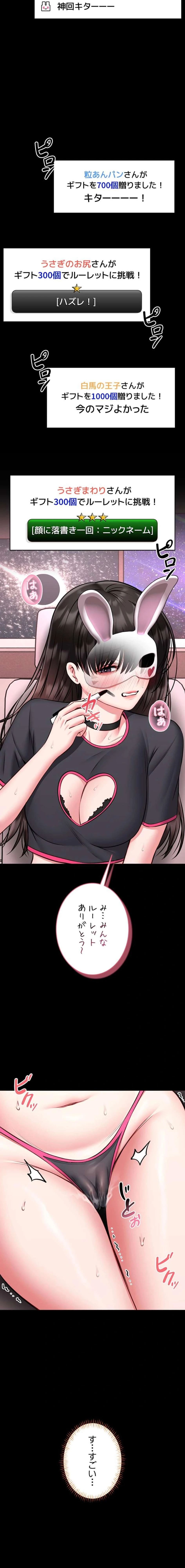 お触りから本番まで!?やれる護身術道場づくり 第21話 - 9