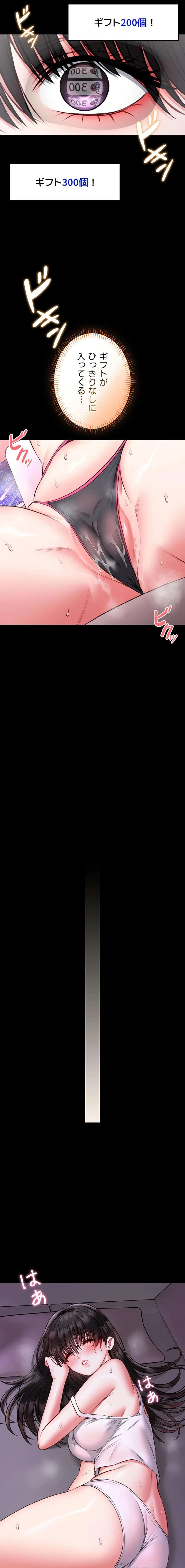 お触りから本番まで!?やれる護身術道場づくり 第21話 - 10