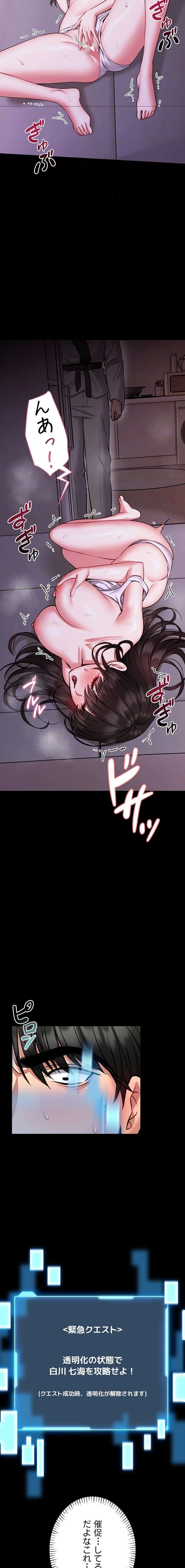 お触りから本番まで!?やれる護身術道場づくり 第21話 - 16