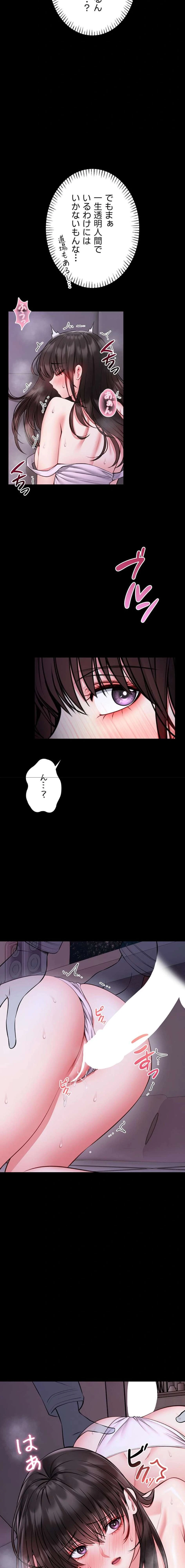 お触りから本番まで!?やれる護身術道場づくり 第21話 - 17