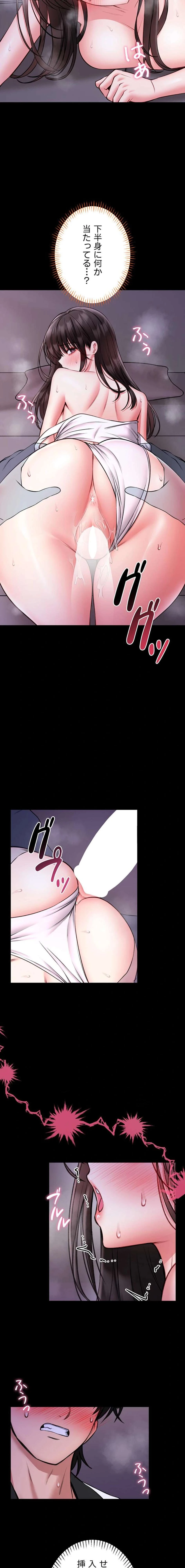 お触りから本番まで!?やれる護身術道場づくり 第21話 - 18