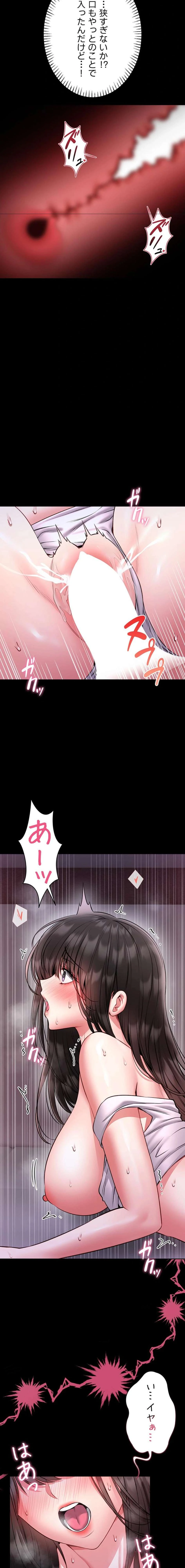 お触りから本番まで!?やれる護身術道場づくり 第21話 - 19