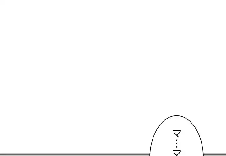 俺のナカのXX神様 第19話 - 2