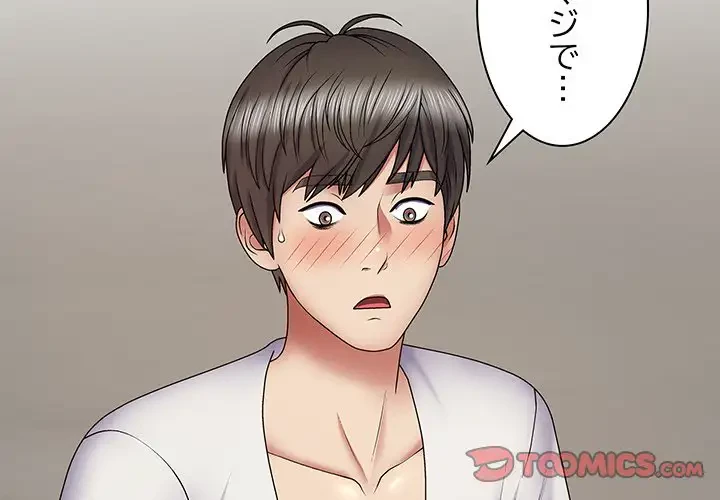 俺のナカのXX神様 第19話 - 3