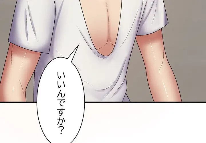 俺のナカのXX神様 第19話 - 4