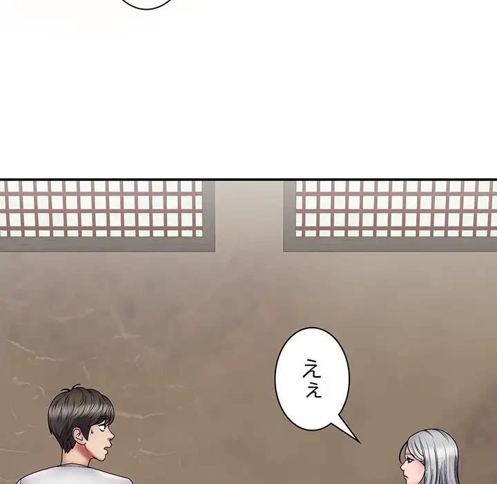 俺のナカのXX神様 第19話 - 5