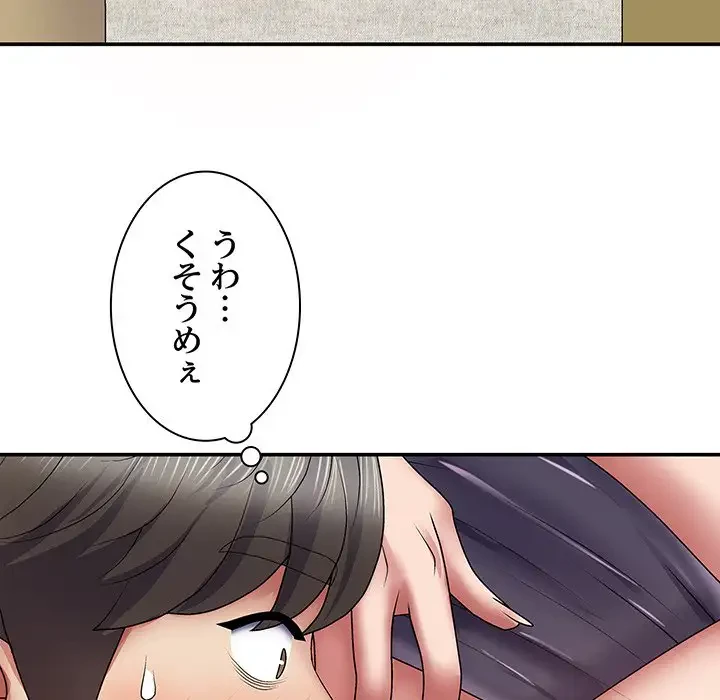 俺のナカのXX神様 第19話 - 17