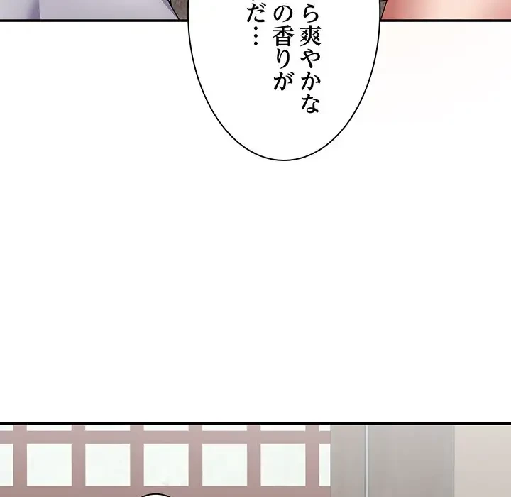 俺のナカのXX神様 第19話 - 19