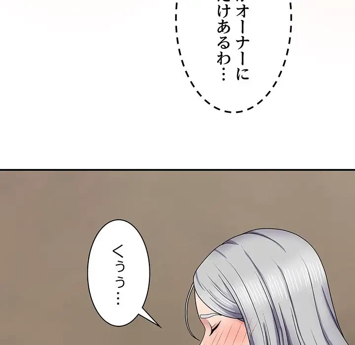 俺のナカのXX神様 第19話 - 24