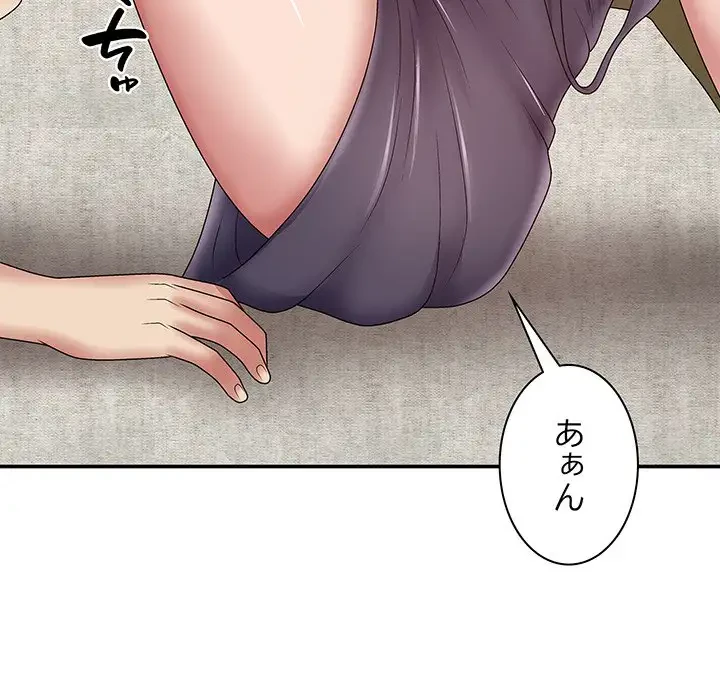 俺のナカのXX神様 第19話 - 26