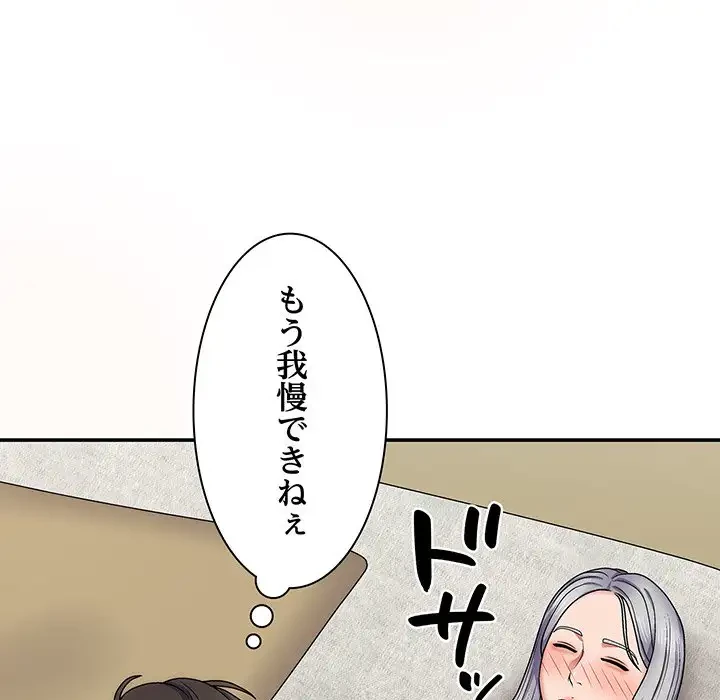 俺のナカのXX神様 第19話 - 31