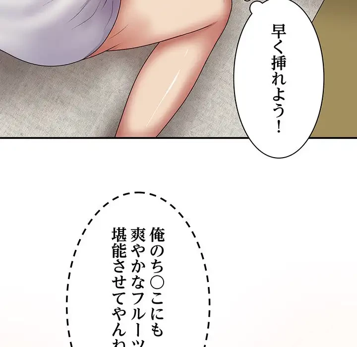 俺のナカのXX神様 第19話 - 33