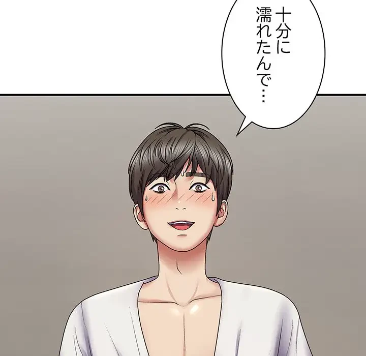 俺のナカのXX神様 第19話 - 36