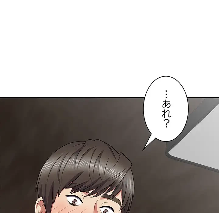 俺のナカのXX神様 第19話 - 42