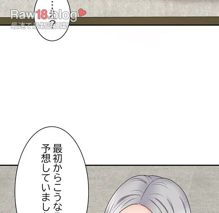 俺のナカのXX神様 第19話 - 48