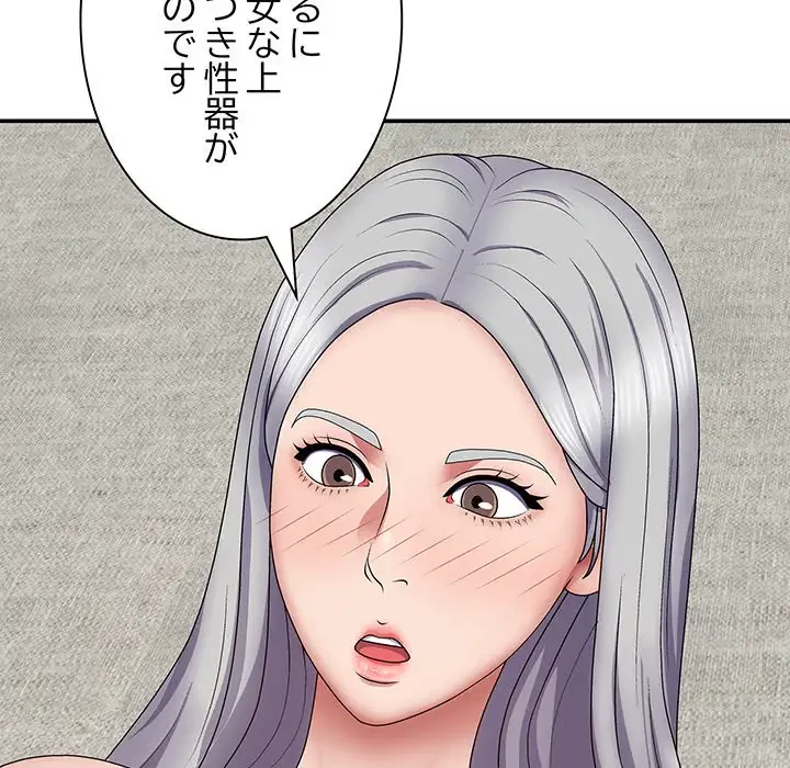 俺のナカのXX神様 第19話 - 51