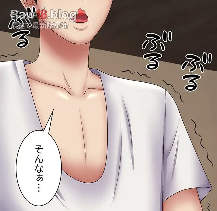 俺のナカのXX神様 第19話 - 54