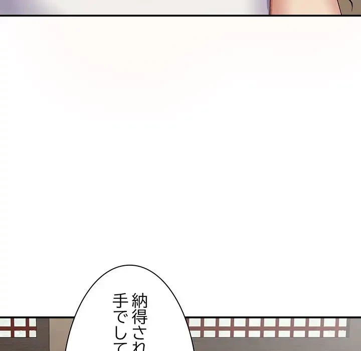 俺のナカのXX神様 第19話 - 55