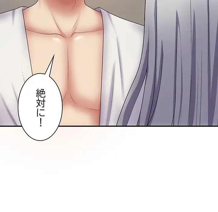 俺のナカのXX神様 第19話 - 59